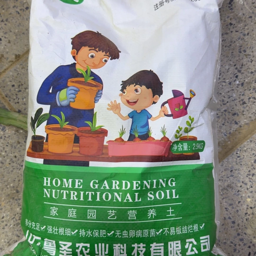 仙人球专用营养土一袋，20包邮