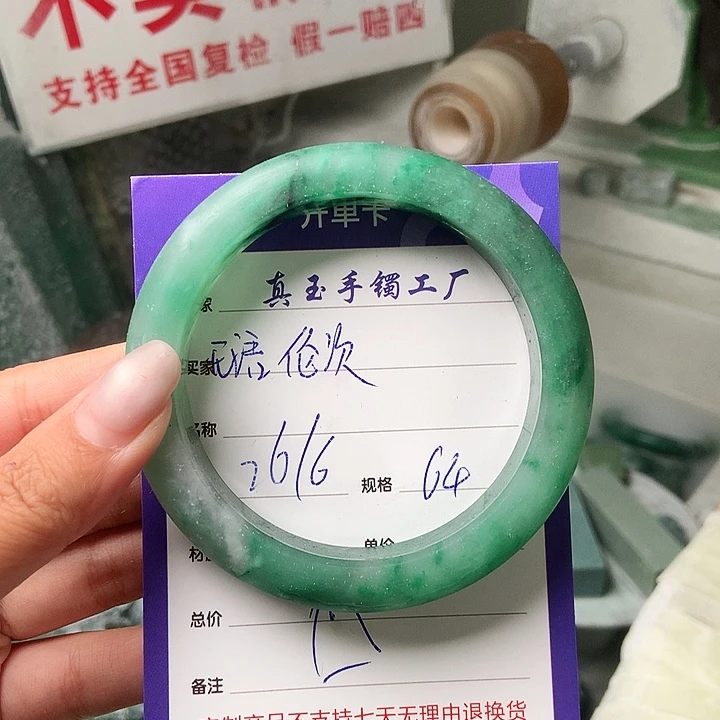 无***次石英质玉（非洲翠）手镯未镶嵌定制