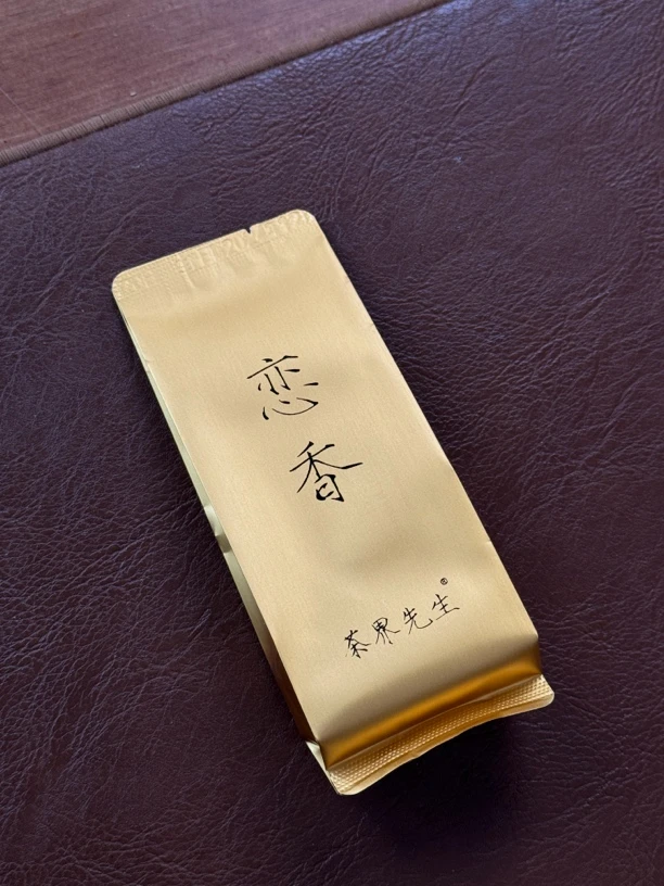 茶界先生 恋香 1泡