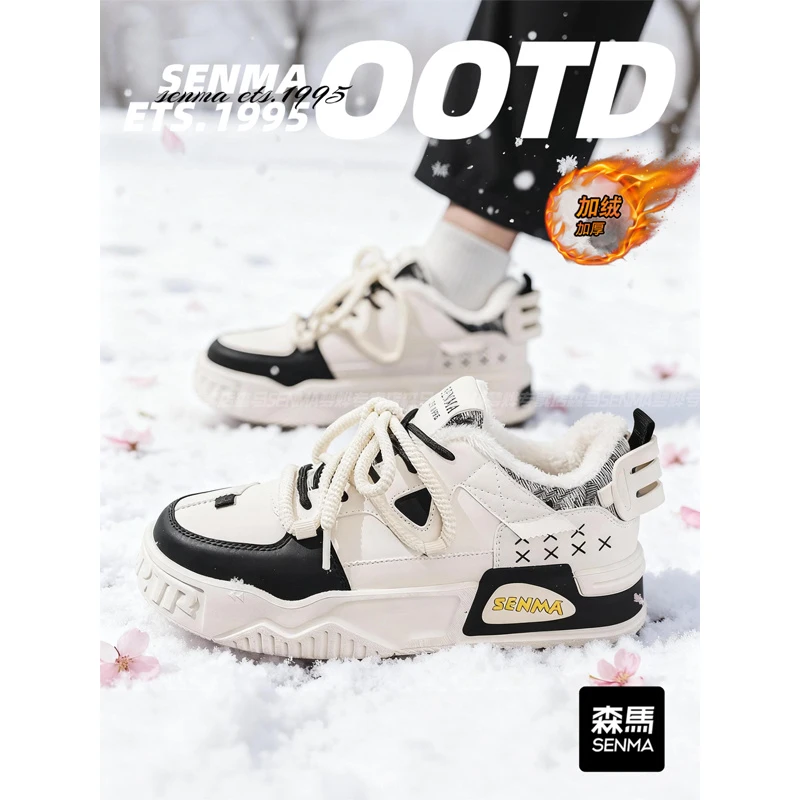 森马男鞋冬季百搭保暖加绒棉鞋防水皮面厚底休闲板鞋个性运动板鞋