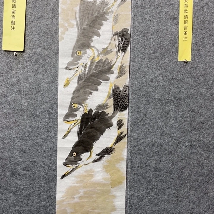 竖款淄博大鱼书画艺术作品