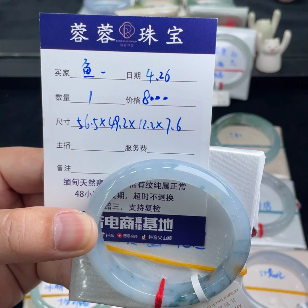 翡翠手镯未镶嵌鱼*翡翠手镯