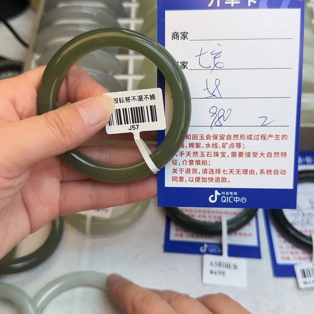 七****和田玉未镶嵌手镯