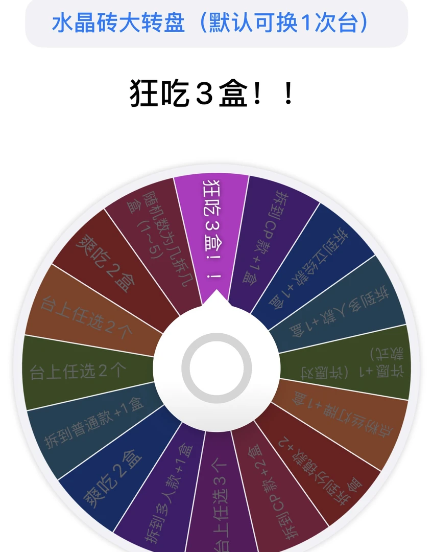 【水晶砖大转盘】原神星铁星谷文创旅行者水晶砖普款潮玩盲盒