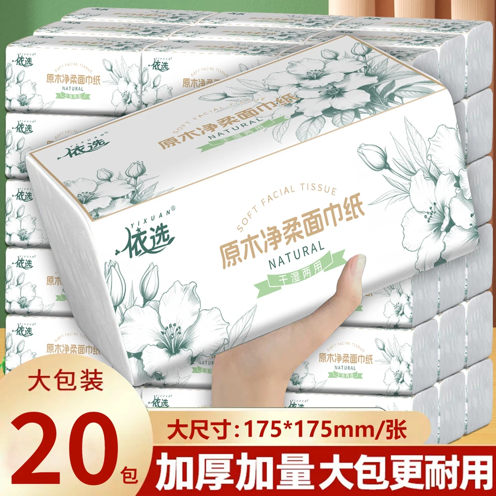 【巨无霸】依选墨笔生花大张纸巾干湿两用抽纸整箱20大包