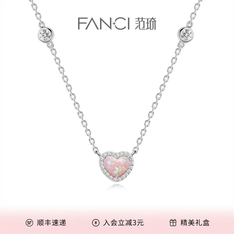 FANCI/范琦 坠链均925银 心之悦动项链甜美饰品小众设计高级感