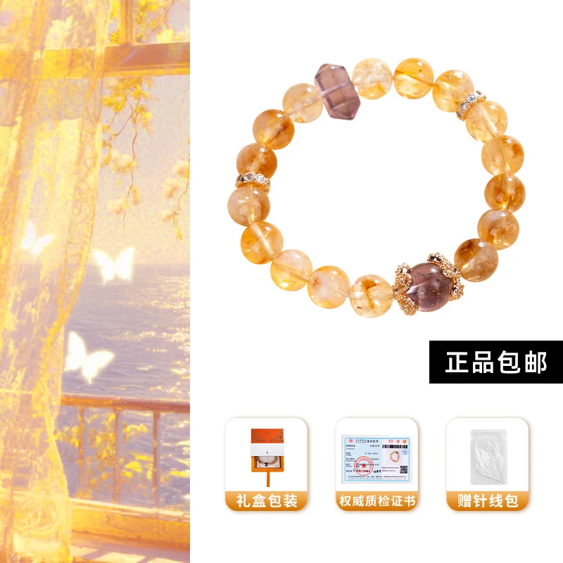 【财才】天然紫水晶黄塔晶纳财事业钱途贵人紫水晶手串(多样性发一)