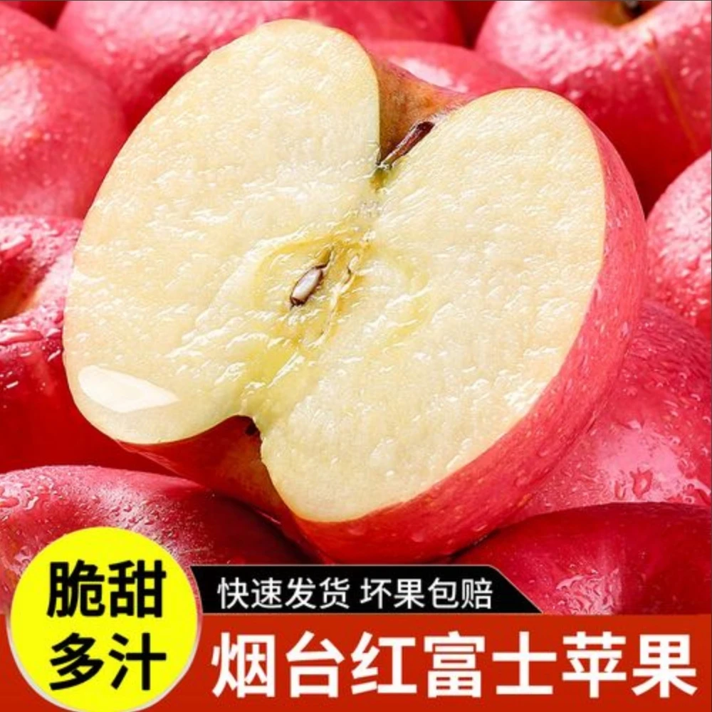 烟台苹果红富士水晶富士栖霞苹果5斤产地直发供应yy