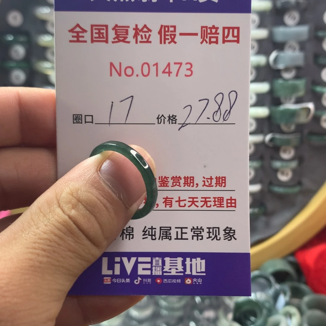 翡翠未镶嵌戒指天然翡翠