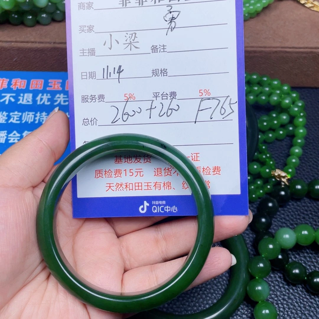 颈饰未镶嵌和田玉@***前