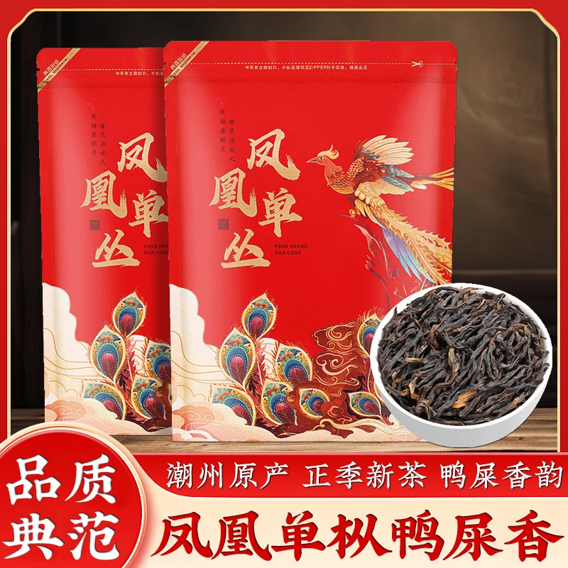 凤凰单枞茶叶鸭屎香春茶炭焙潮州凤凰单枞茶叶新茶浓香乌龙茶