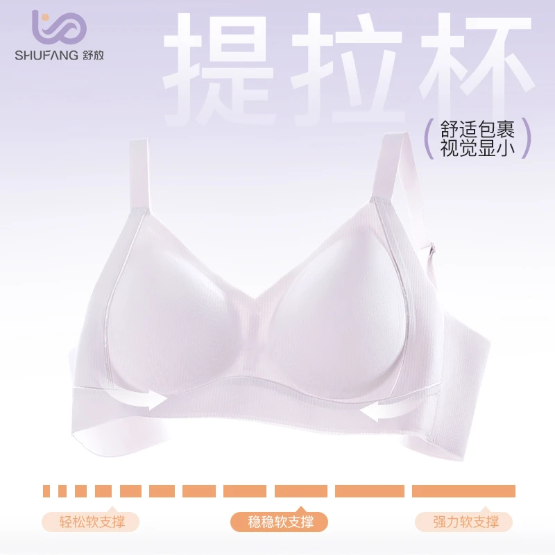 舒放【纵享】大胸显小内衣大码女士文胸轻薄透气无痕薄款无钢圈舒适