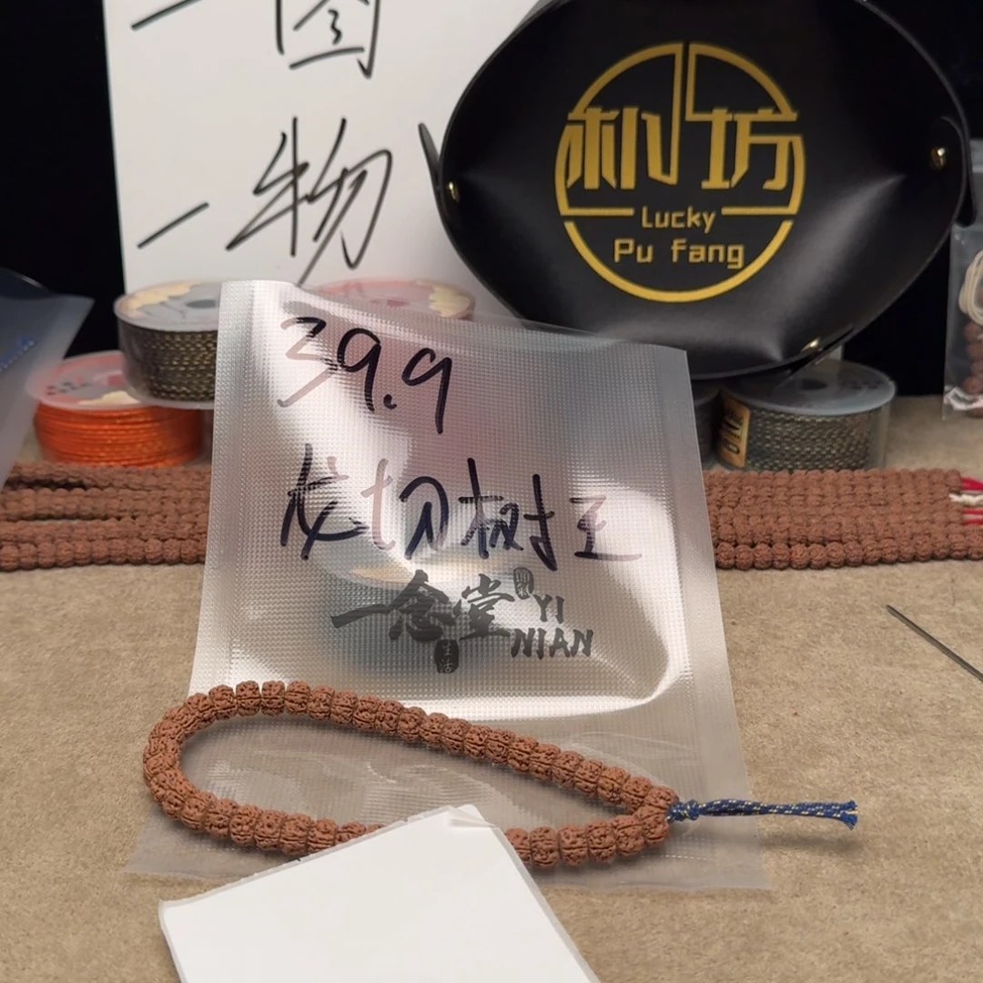 Y***k金刚菩提吊坠龙切树王