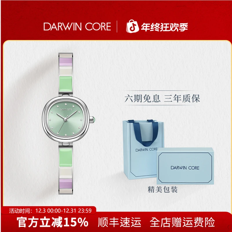 【新年礼物】DarwinCore黛文珂小虹桥女手表防水时尚气质腕表送女友