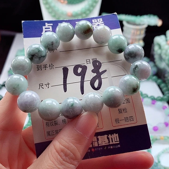 未镶嵌手链翡翠卡13.3