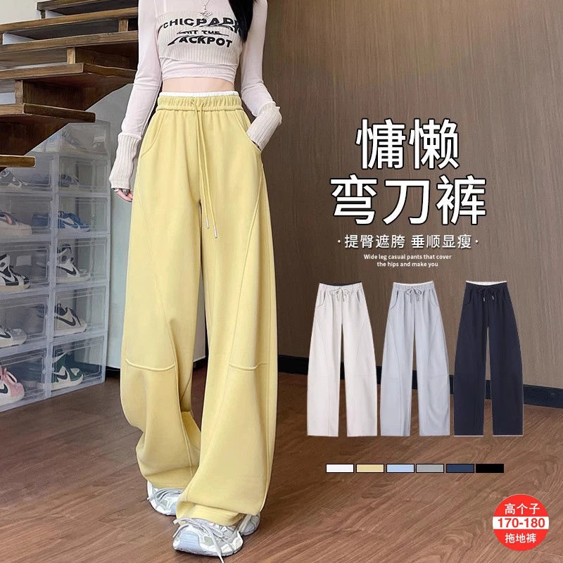 高个子大码弯刀香蕉阔腿裤女春夏薄款高腰休闲窄版直筒黄色运动裤