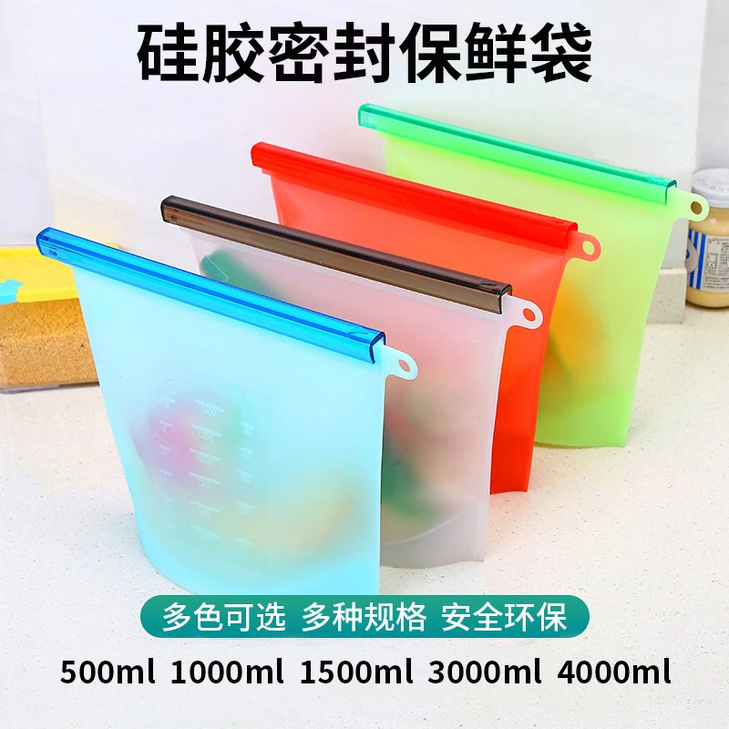 食品级加厚硅胶保鲜袋密封冰箱冷冻收纳袋厨房分装储物袋家用
