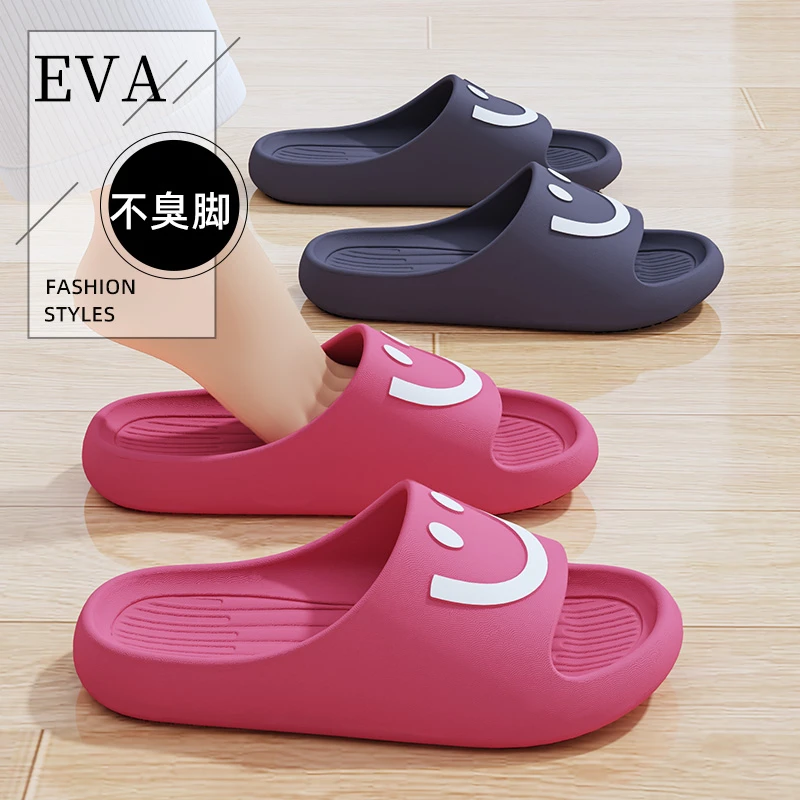 观彤踩屎感拖鞋女款夏季学生宿舍可爱笑脸厚底舒适情侣防滑拖鞋男