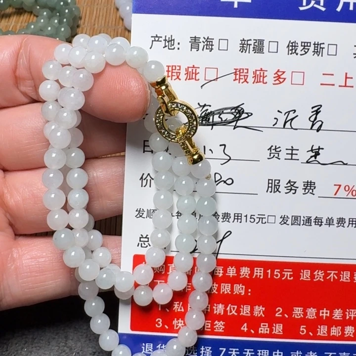 泥***阁翡翠未镶嵌手链手链