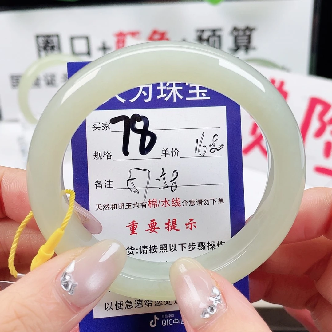 未镶嵌手镯和田玉