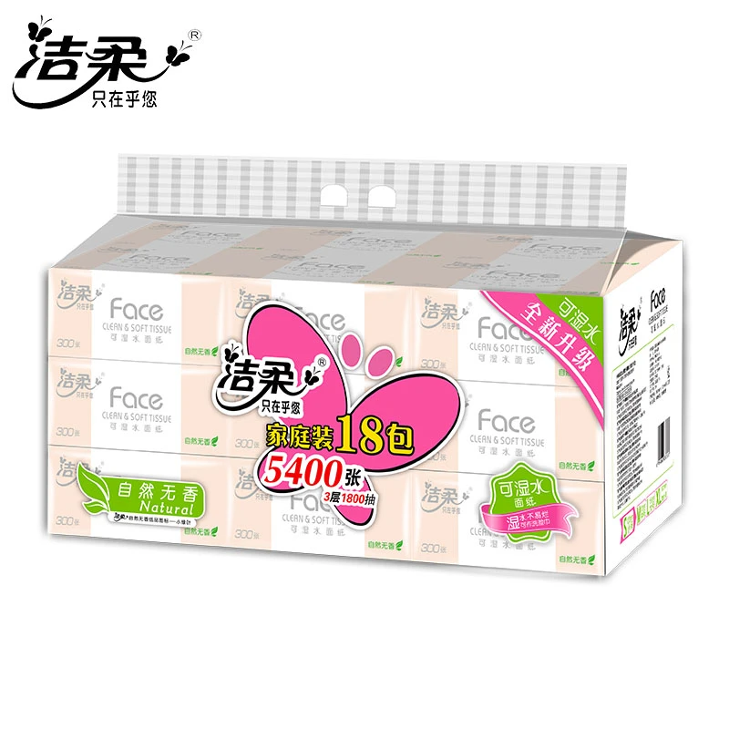 洁柔抽纸无香100抽18包抽学生宿舍餐厅家庭装餐巾纸卫生纸整箱