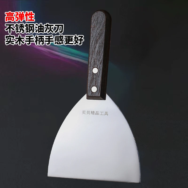 不锈钢原木手柄高弹性油灰刀不锈钢铲刀420不锈钢刮腻子油灰刀