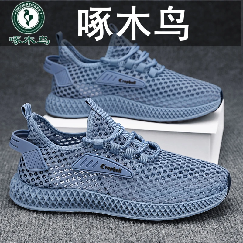 正品啄木鸟网面鞋男2025夏季新款透气镂空网鞋薄款休闲运动跑步鞋