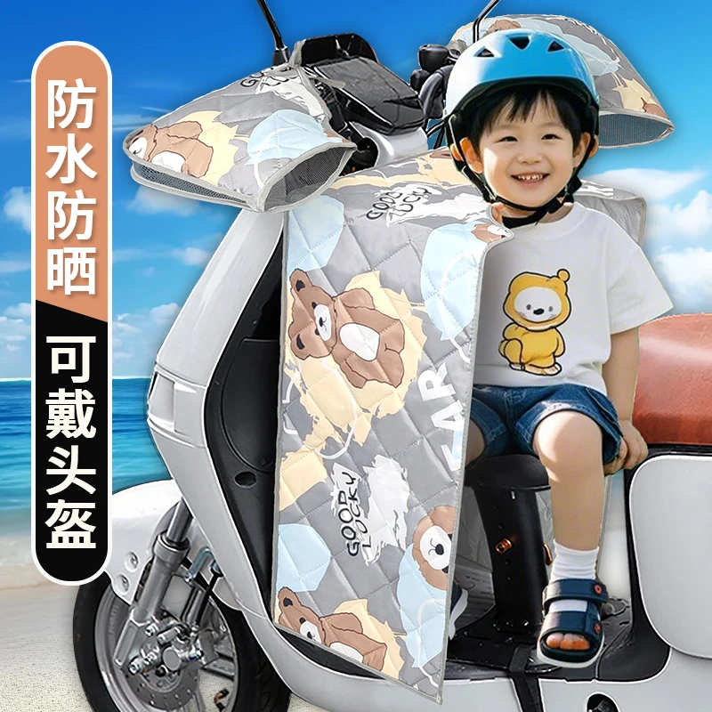 电动车挡风被夏季防晒防水薄款亲子分体式电瓶摩托四季通用挡风罩