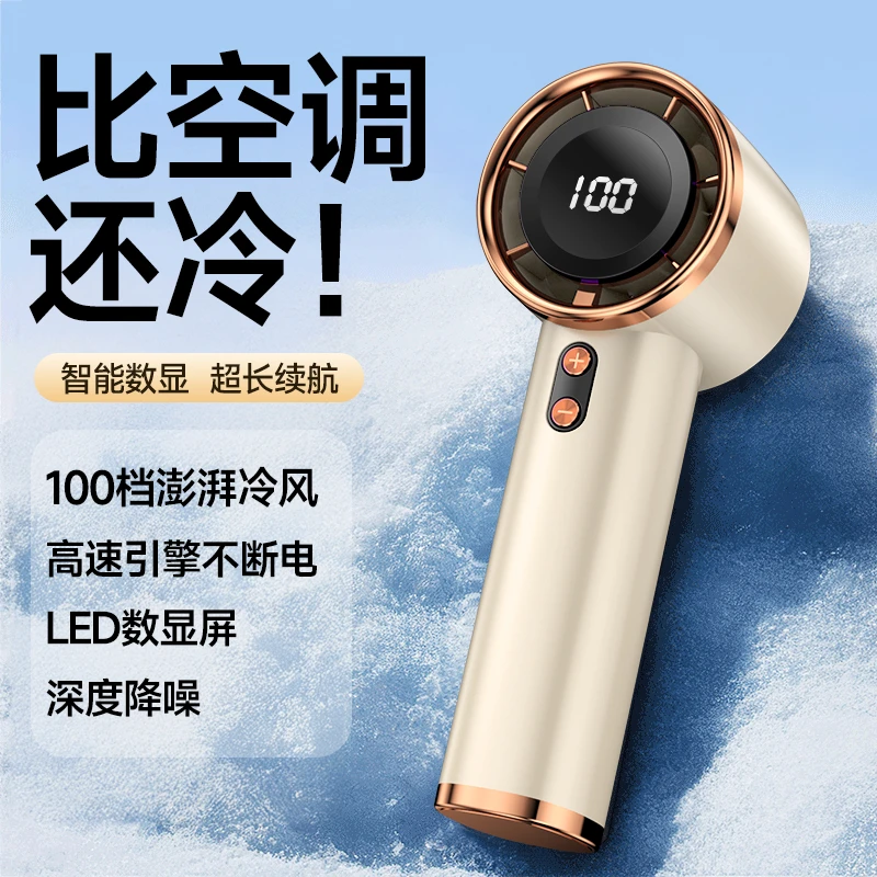 新款100档手持小风扇静音耐用充插电两用强风学生上课地铁小风炮