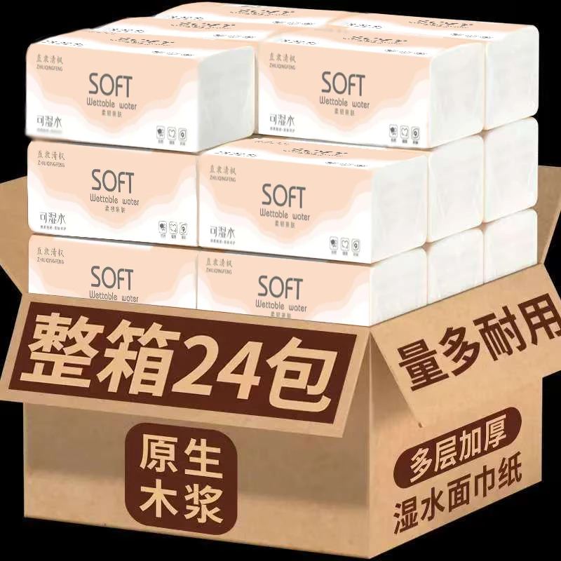 新人享【整箱9,9】24包家用抽纸巾面巾纸柔软亲肤卫生纸厕纸实惠装