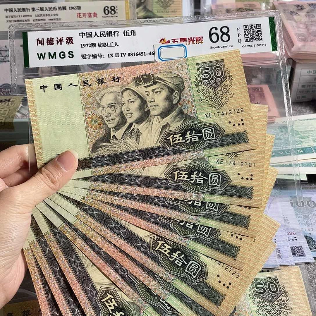 9050元全新10张连号，号码随机