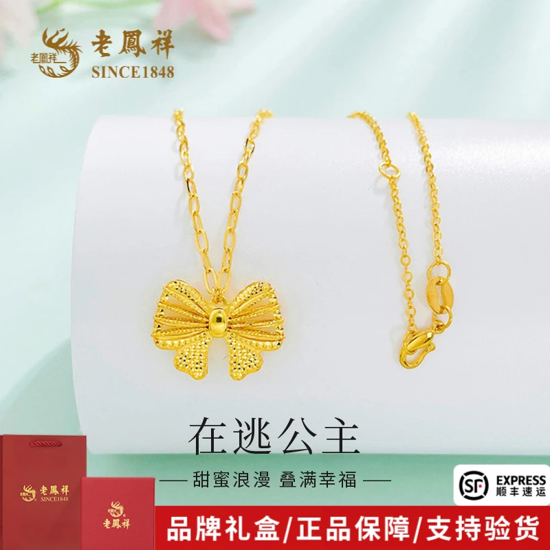 老凤祥黄金项链绕线公主蝴蝶足金999套链送老婆妈妈节日礼物*商城