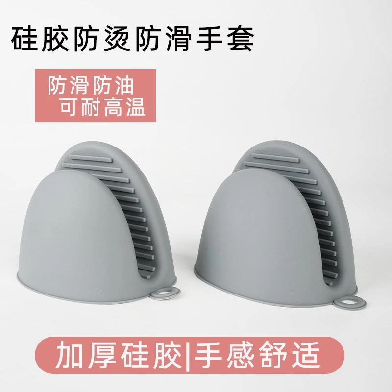 【念厨】加厚2个版硅胶隔热手套家用厨房微波驴烤箱耐高温防烫手夹