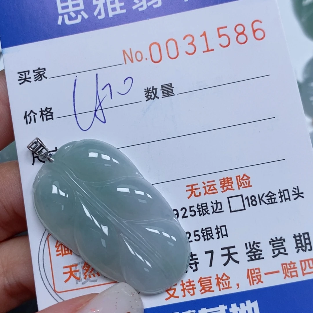 颈饰未镶嵌翡翠天然缅甸翡翠