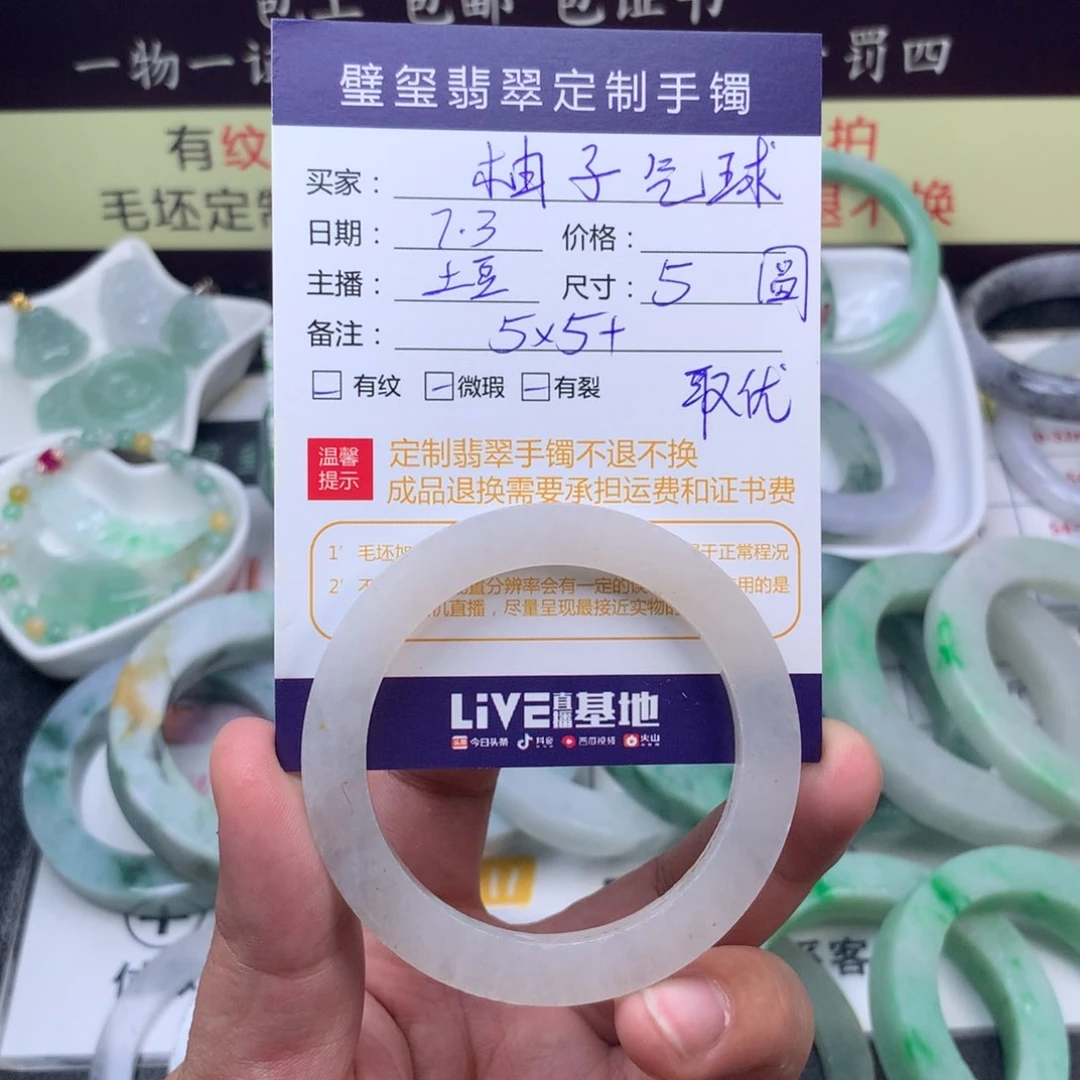 【闪购商品】定制翡翠手镯定制不退换未镶嵌柚****?