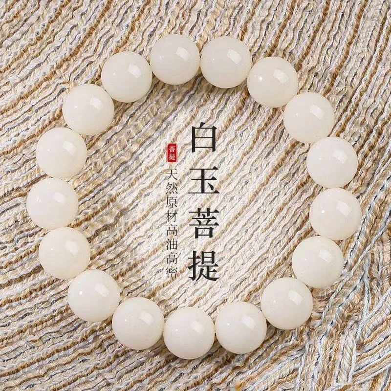 【8001】1.2白玉菩提