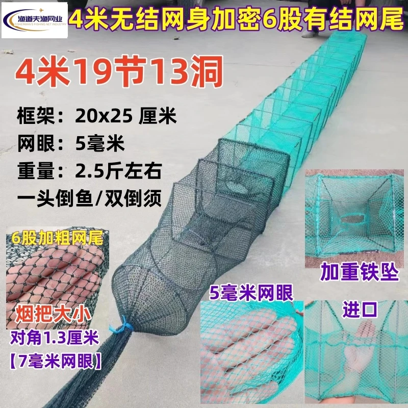 6股有结网尾网眼无结网身加重鱼虾网笼渔网河虾龙虾黄鳝笼泥鳅笼