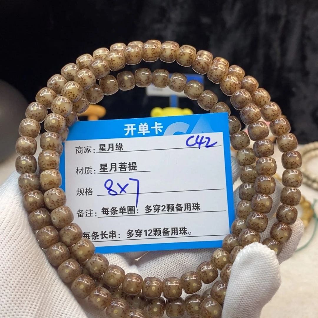 【闪购商品】吊坠星月菩提C42—————-
