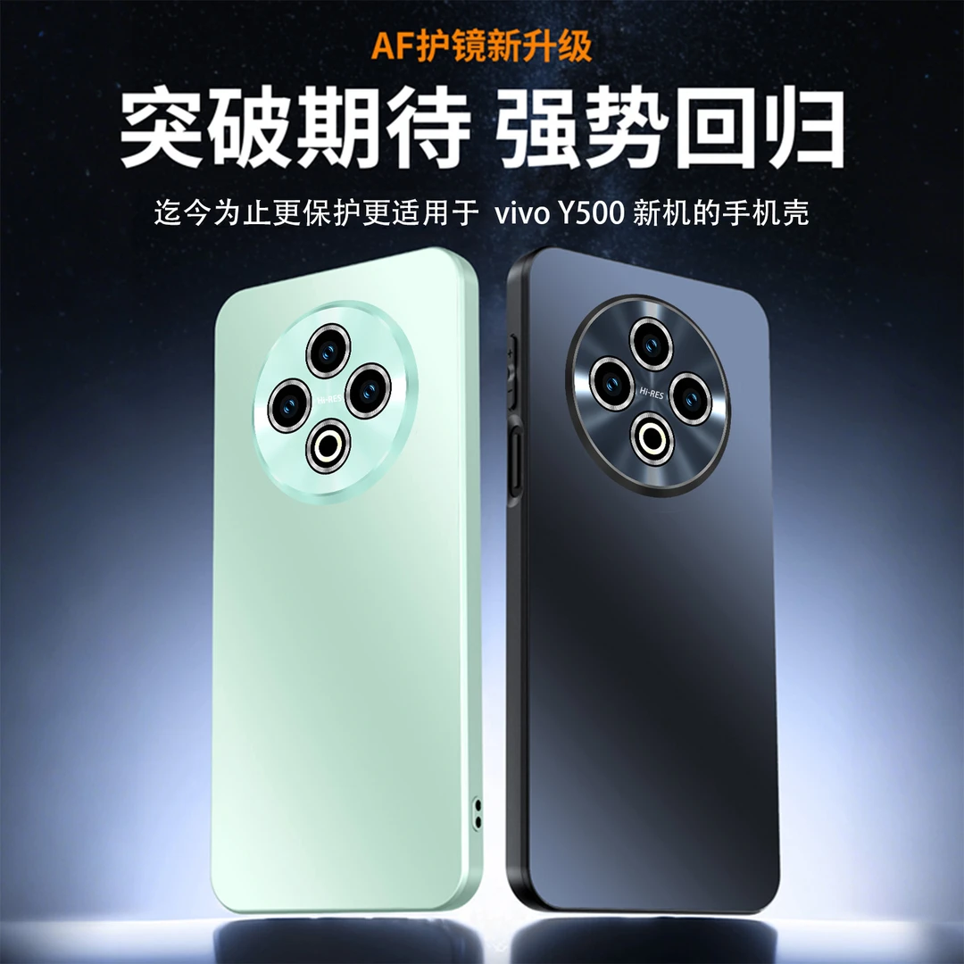 电镀哑光磨砂适用于vivoY500手机壳镜头全包防摔轻奢简约创意