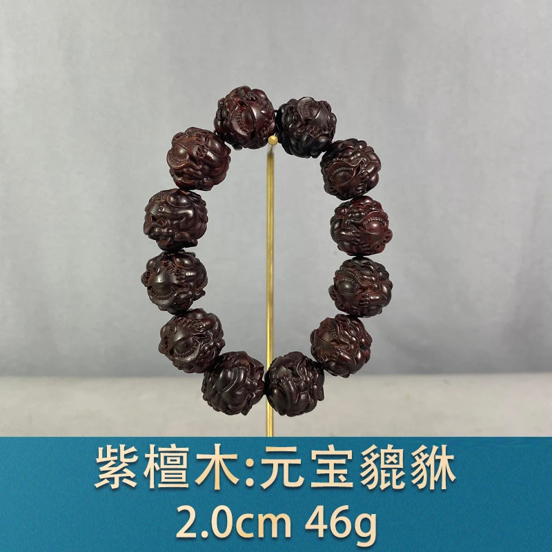 93031 元宝貔貅 紫檀木