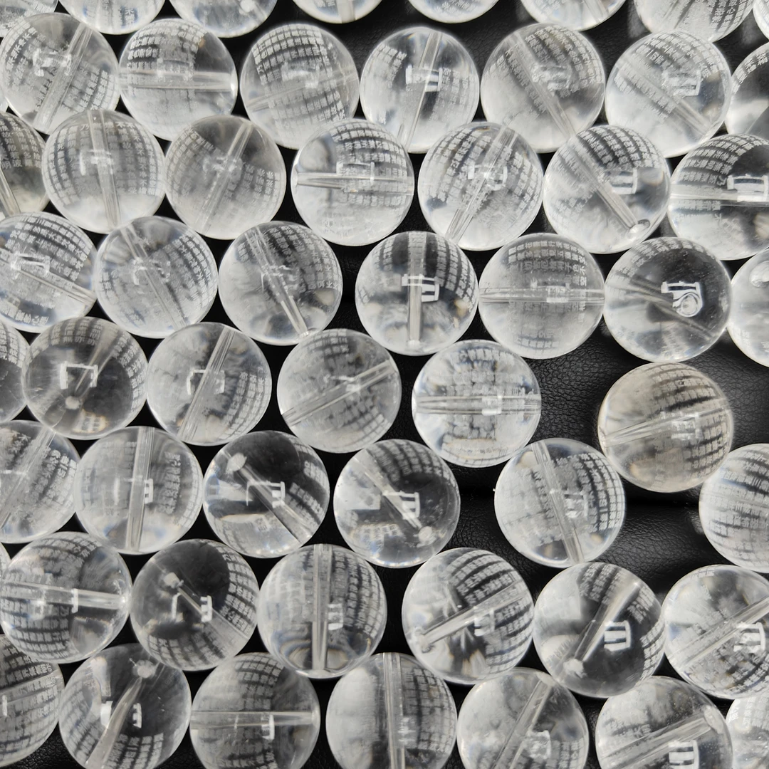 白水晶心经单珠16mm多样性随机发一颗BS387