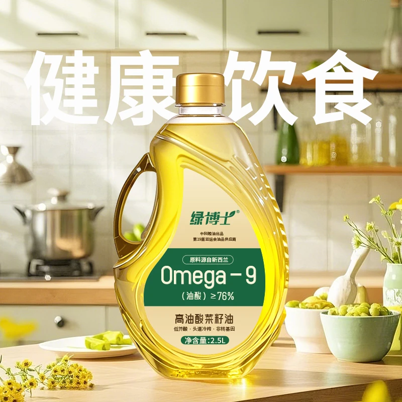 绿博士【星光村小飞专属1】76%高油酸低芥酸菜籽油2.5L食用油健康