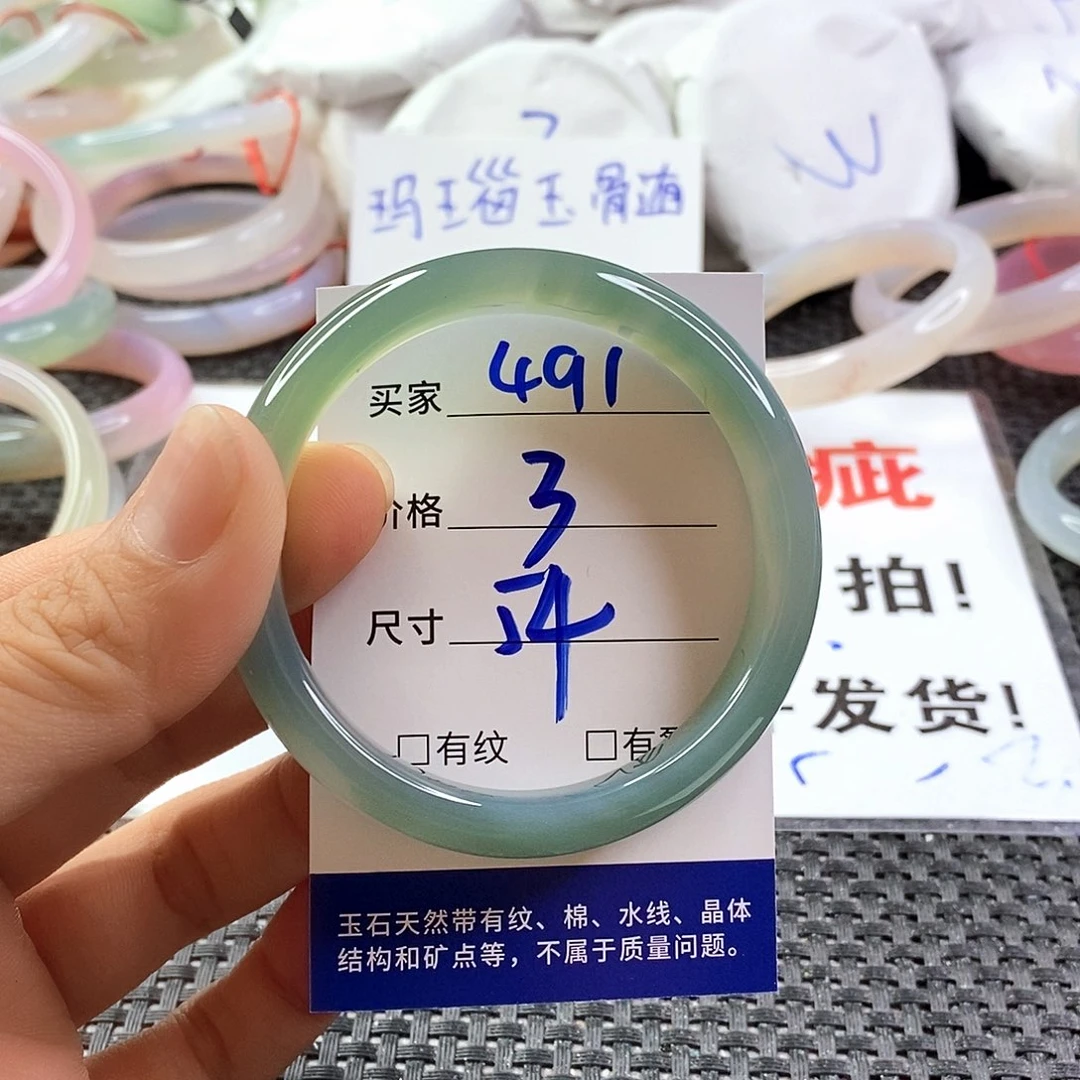 手镯玛瑙/玉髓未镶嵌491