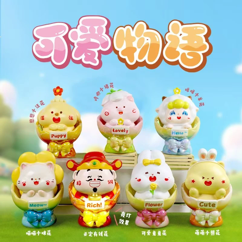 可爱物语动物系列