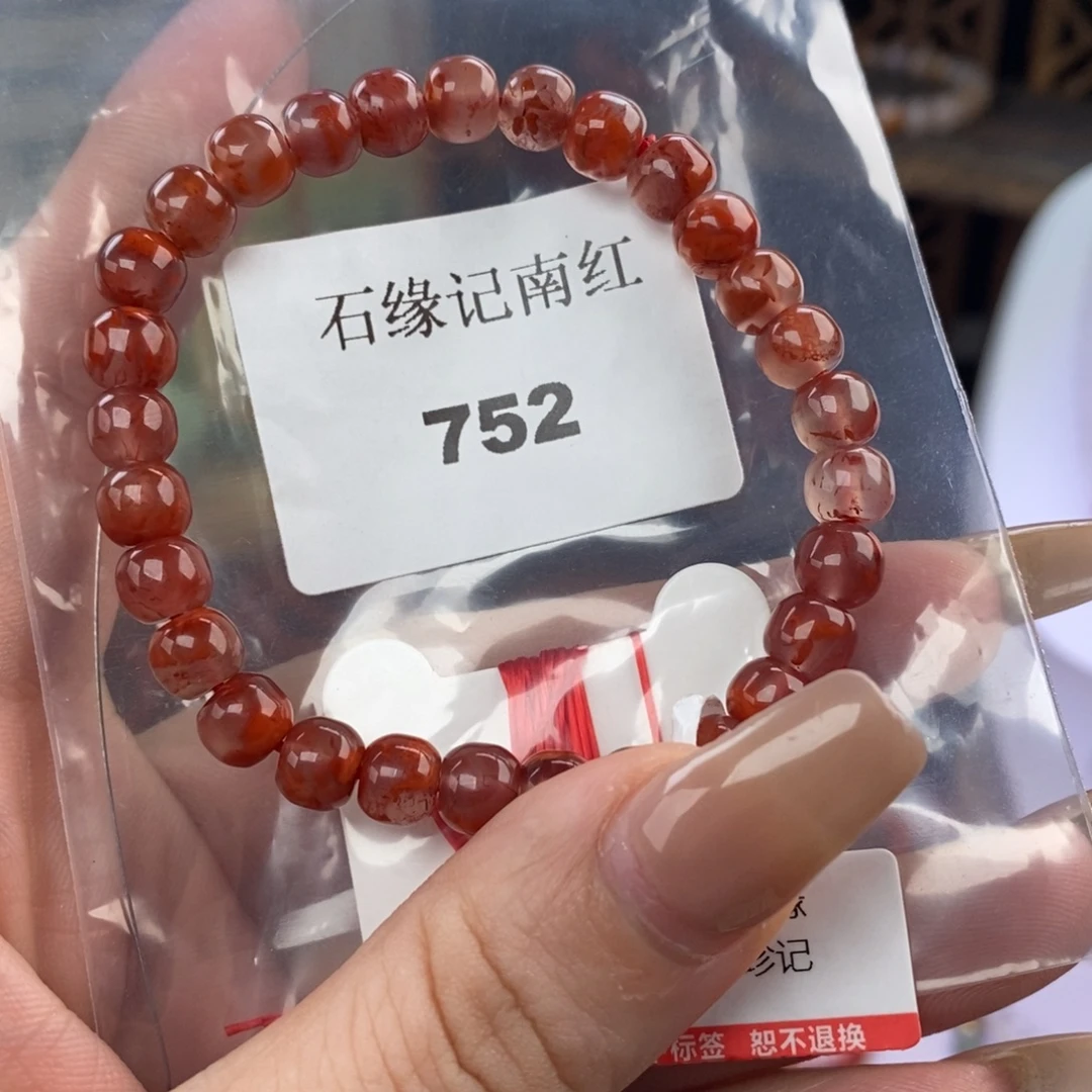 南红玛瑙未镶嵌手链