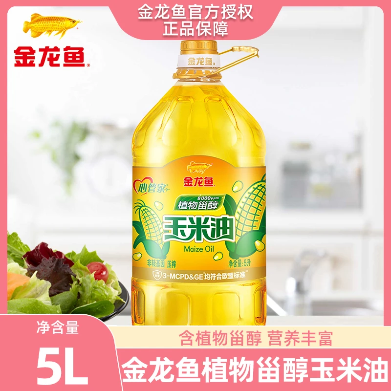 金龙鱼植物甾醇玉米油5L家庭食用油大桶炒菜食用油压榨食用油烘焙