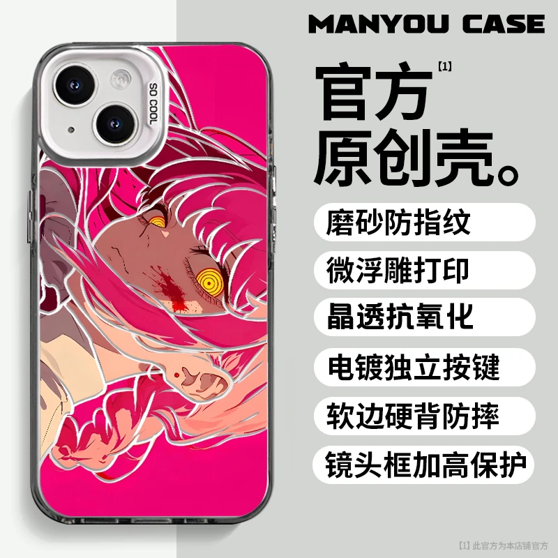 玛奇玛适用于动漫小众苹果16华为一加oppo小米手机防摔壳paoive