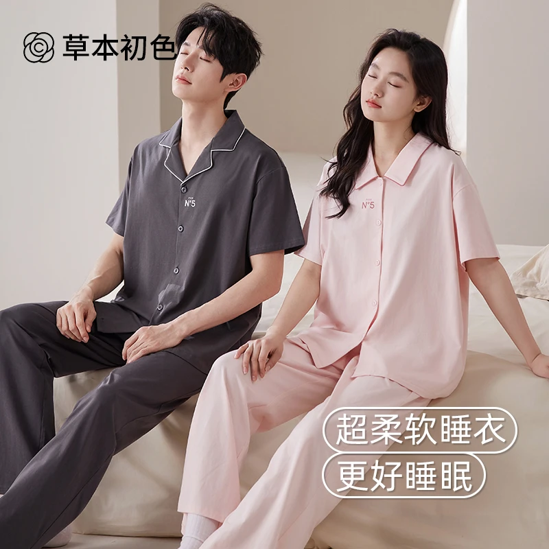 草本初色夏季纯棉情侣款睡衣开衫2025年新款休闲可外穿家居服套装