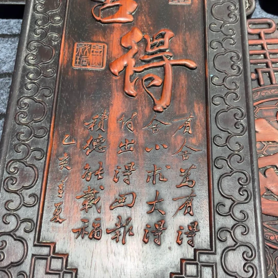 木非洲紫檀木雕牌匾挂匾