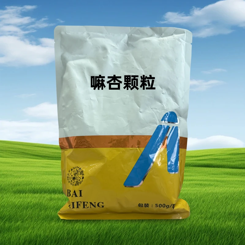 麻杏颗粒兽用猪牛羊鸡鸭鹅通用